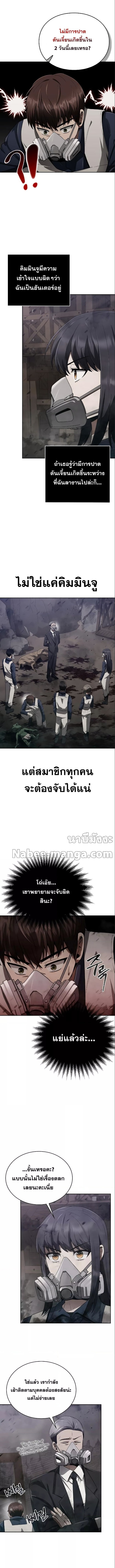 Clever Cleaning Life Of The Returned Genius Hunter 11 (8)